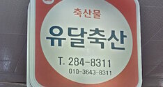 간판