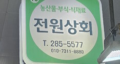 간판
