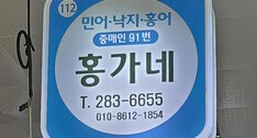 간판