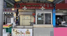 간판