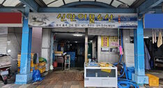 간판
