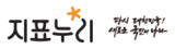 지표누리