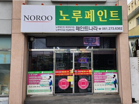 매장전면