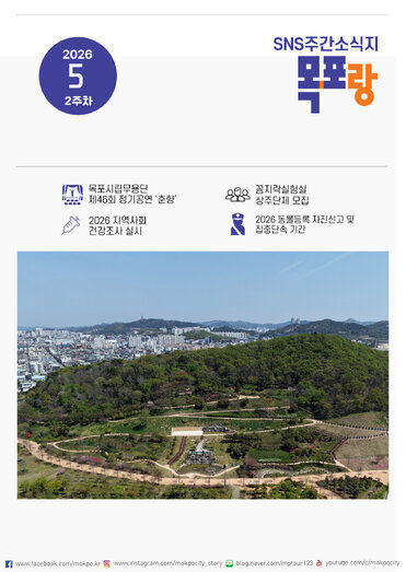 목포랑 Vol.295