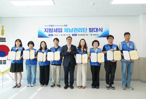 (07.30.종합경기장) 지방세체납관리단 발대식