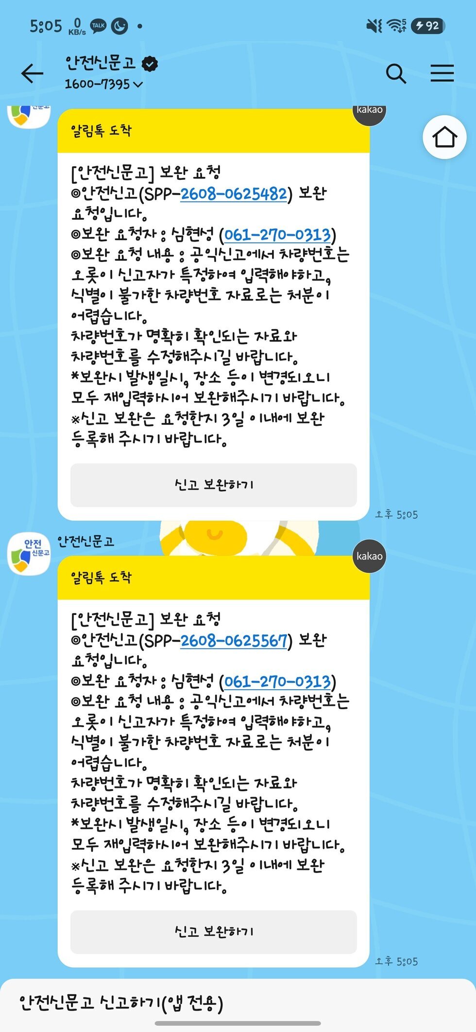 보완요청