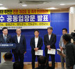 (09.09.무안청사) 서남권 시장,군수 공동입장문 발표