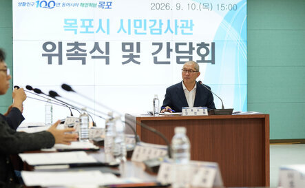 (09.10.상황실) 시민 감사관 위촉식