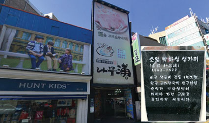 박화성 생가터