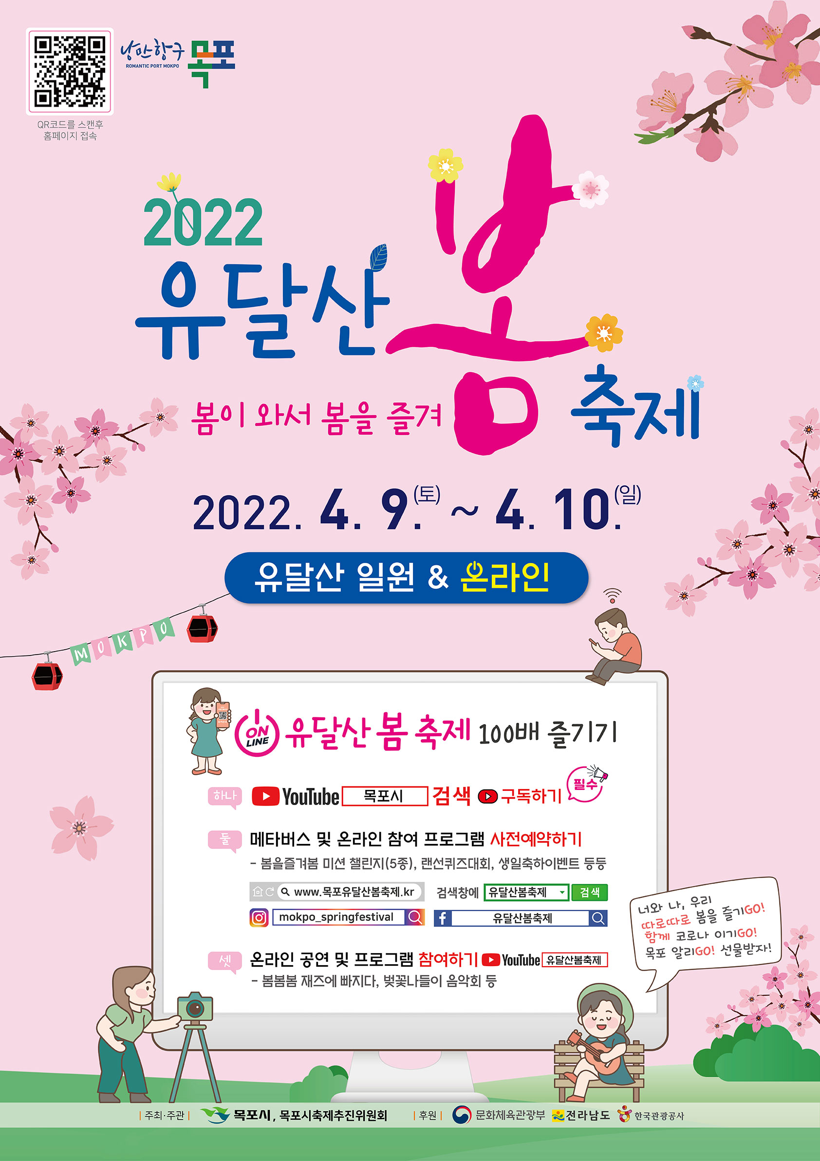 포스터