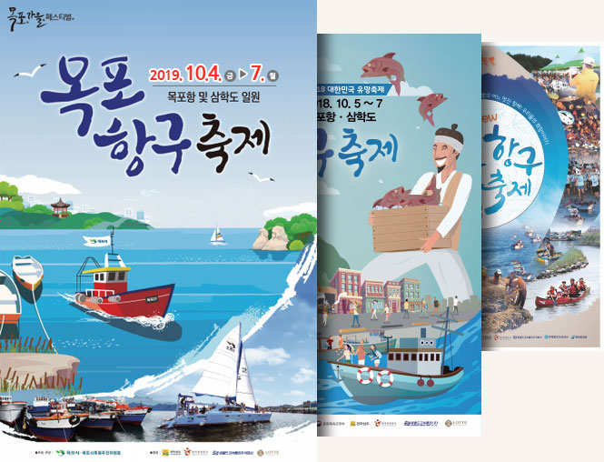 축제 포스터