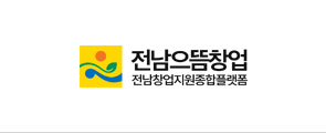 전남으뜸창업 로고