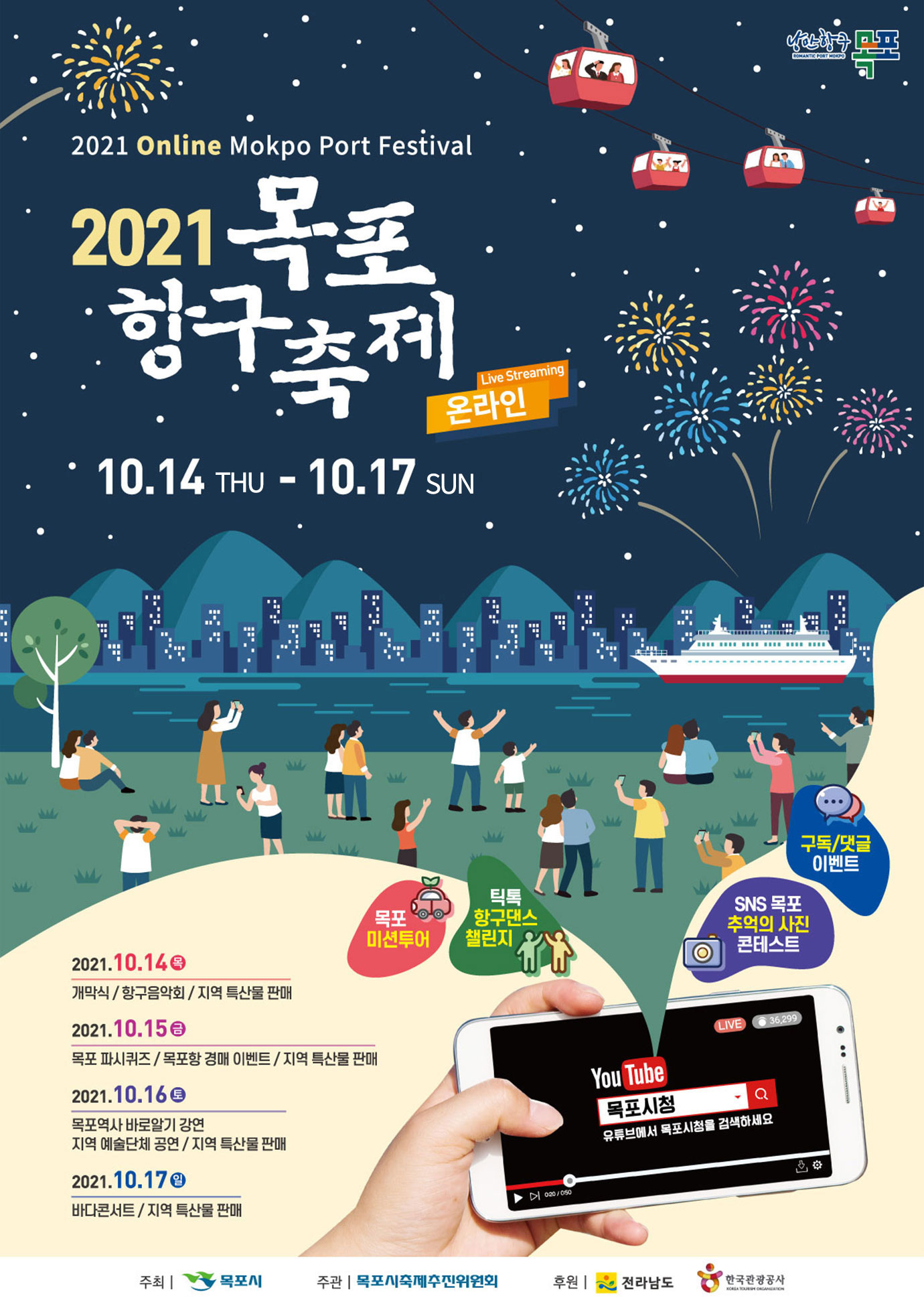 포스터