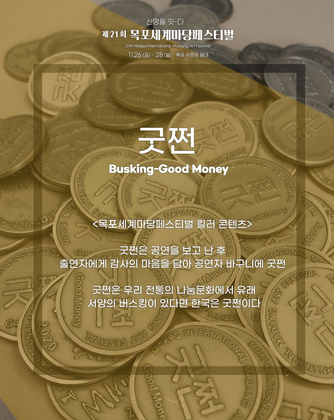 부대행사