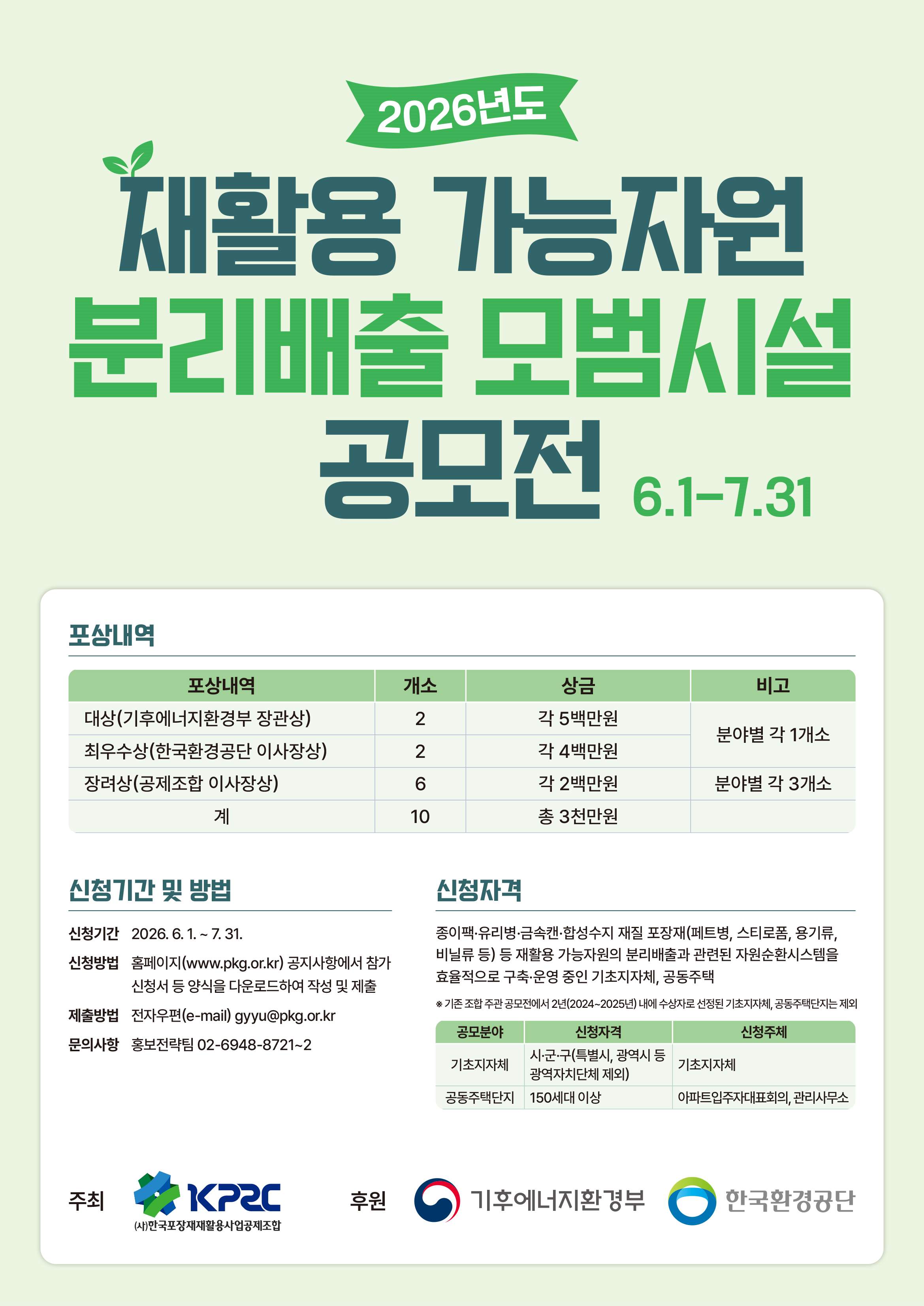 홍보포스터