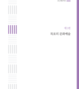 목포시사 2권 - 2 표지