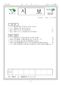 목포시사 목포시보 제1750호 표지