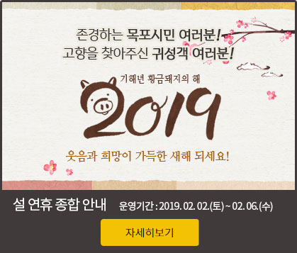 새해복많이 받으세요