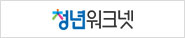 청년워크넷