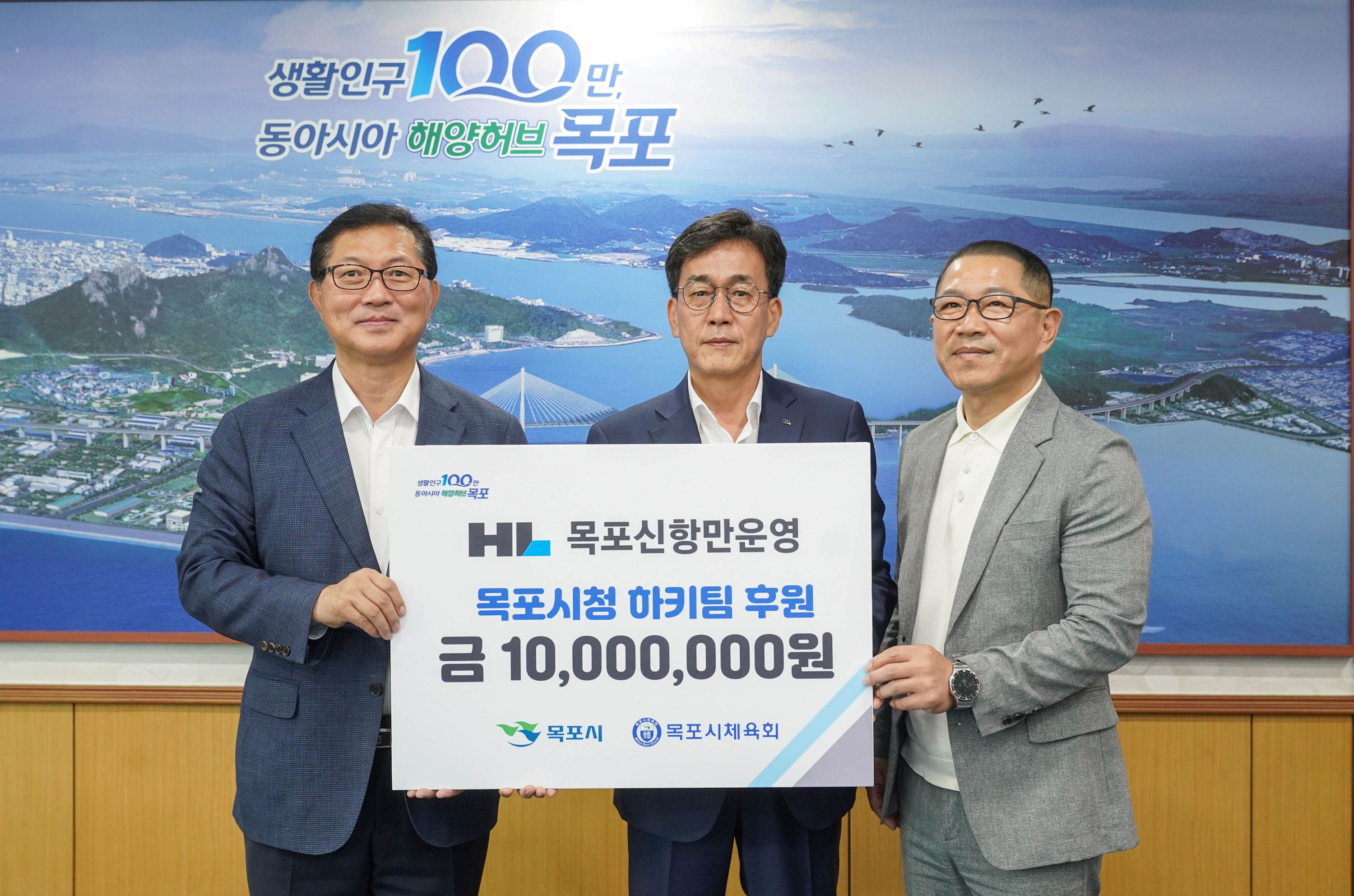 목포신항만운영(주), 목포시청 하키팀‧전국체전 출전 선수단에 후원금 전달