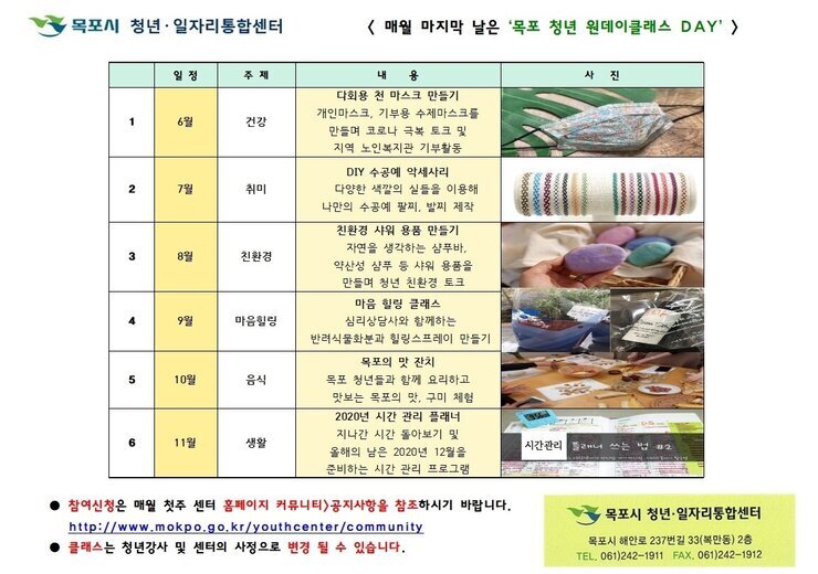 2020 원데이클래스 전체 일정.jpg