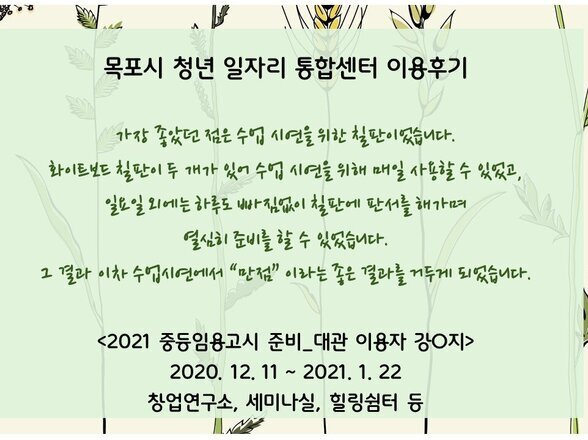 중등임용고시 강O지님 합격후기(1)