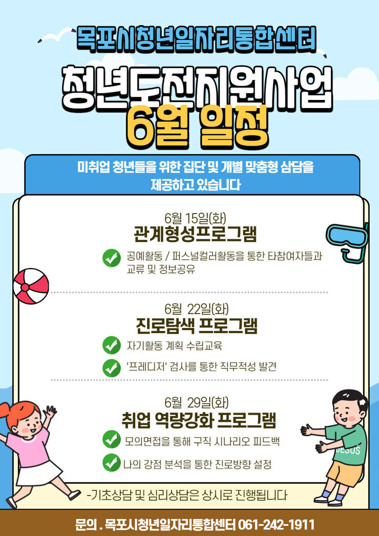 청년도전지원사업 6월 일정.jpg