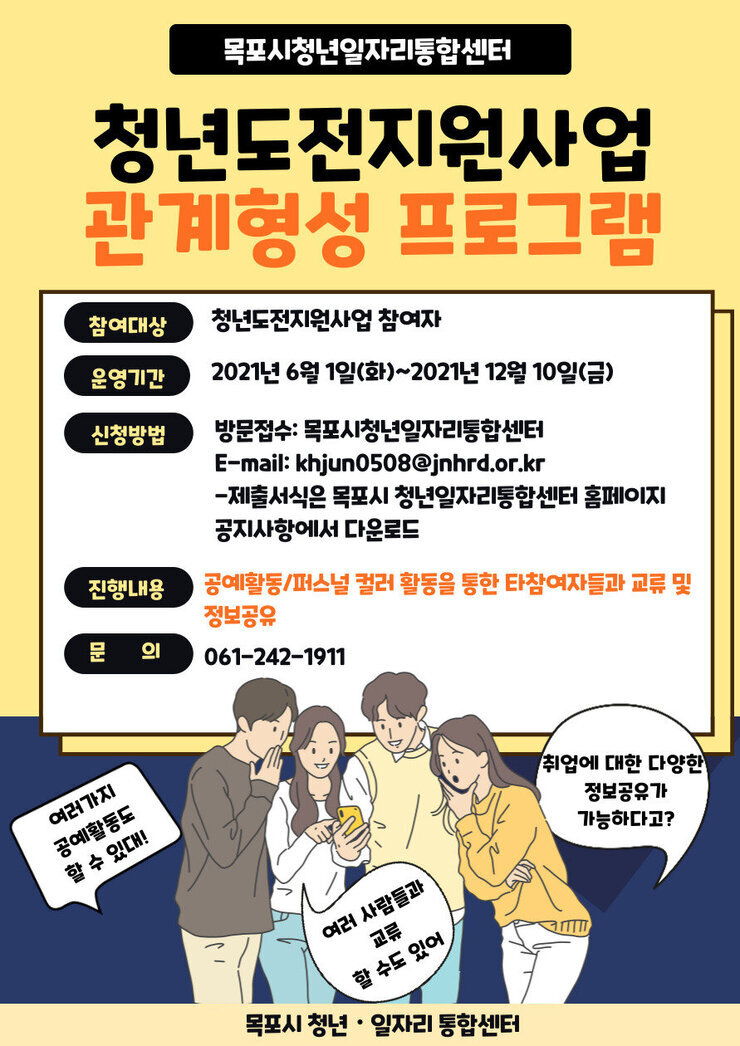 관계형성.jpg