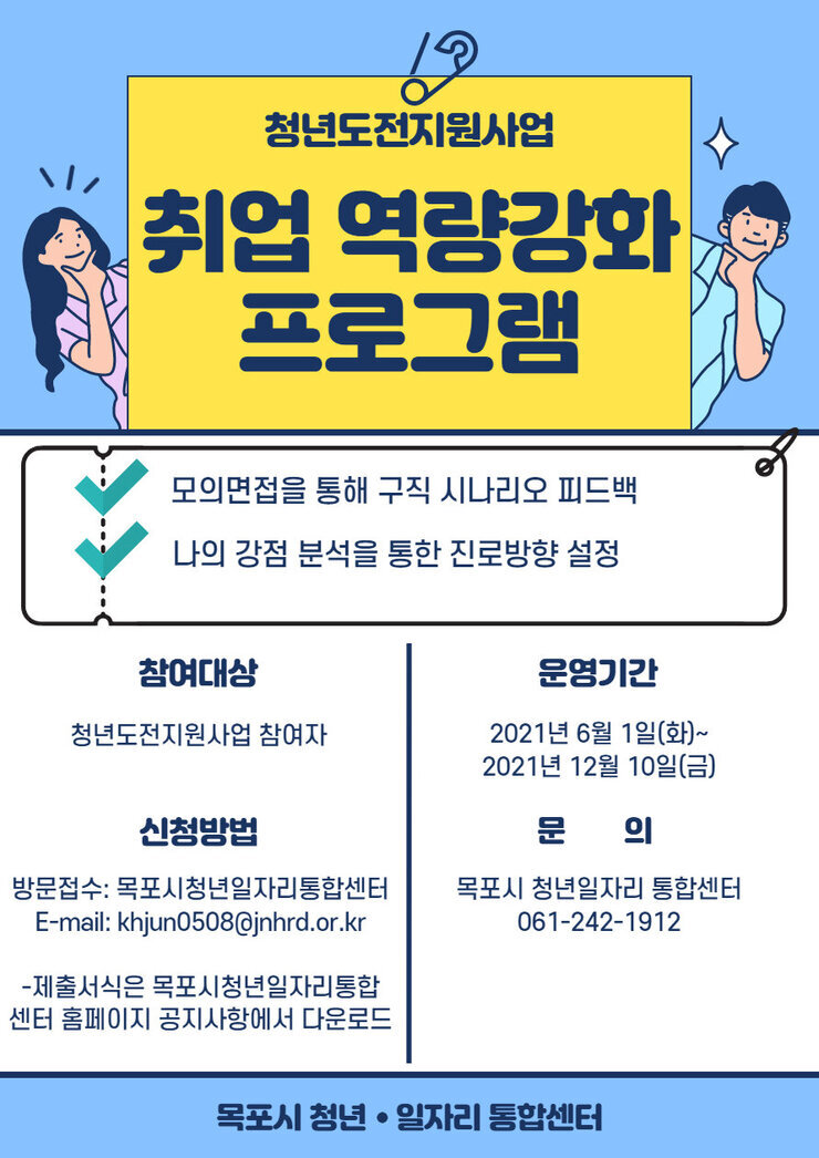 역량강화.jpg