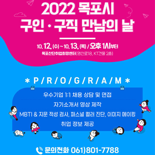 10월 구인구직의날 행사 참여 현장!