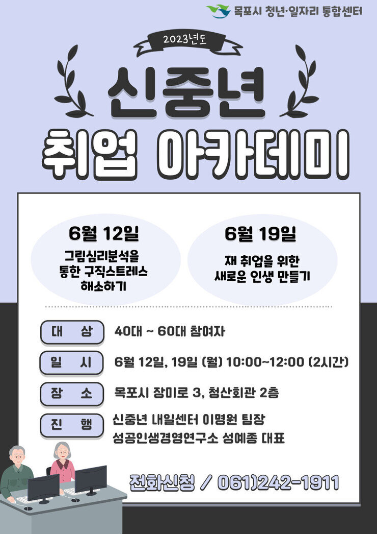 6월 신중년.jpg