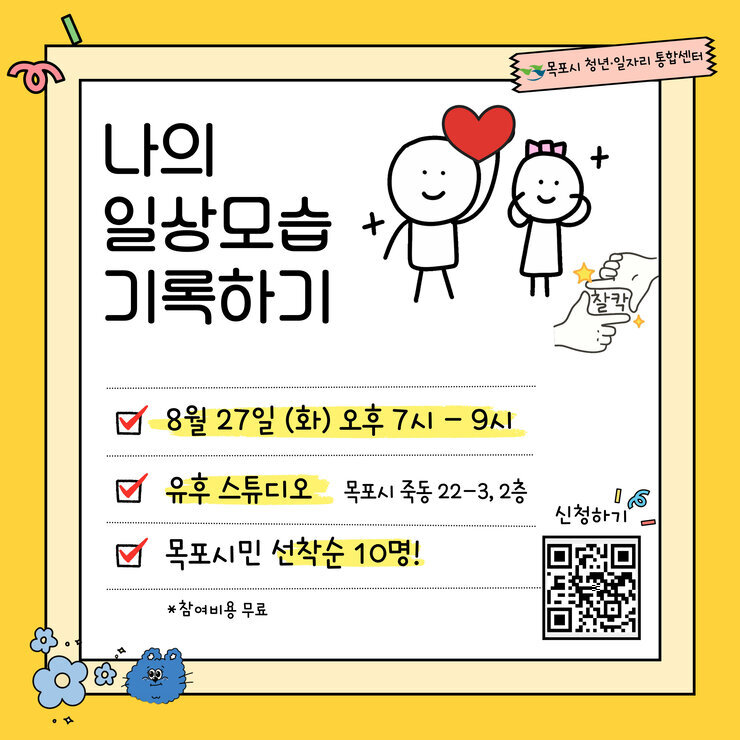 8월 일상이야기.jpg