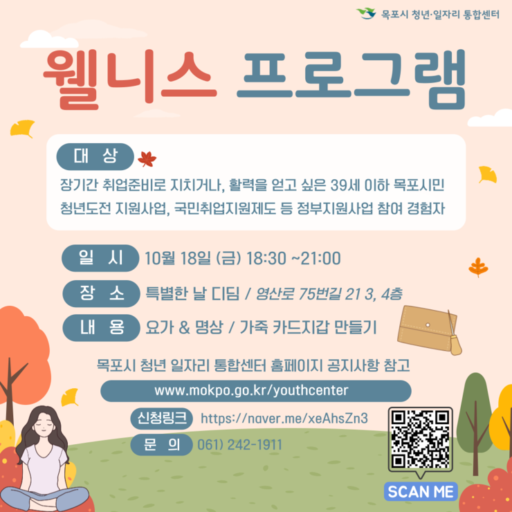10월 웰니스.png