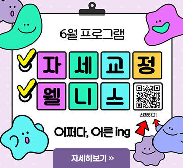 6월 프로그램 신청안내