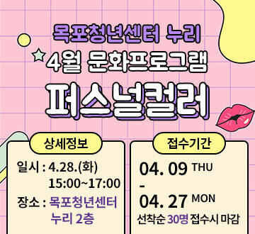 퍼스널 컬러