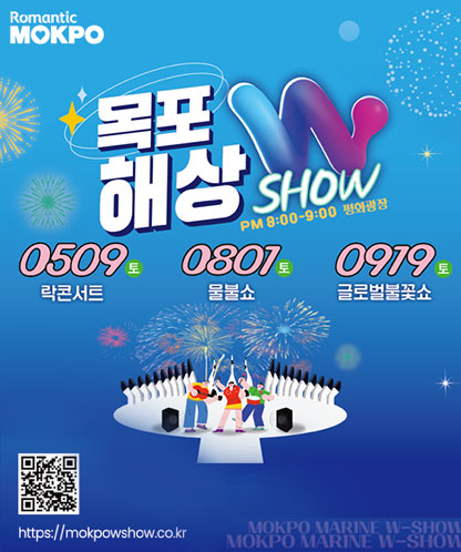 목포해상w