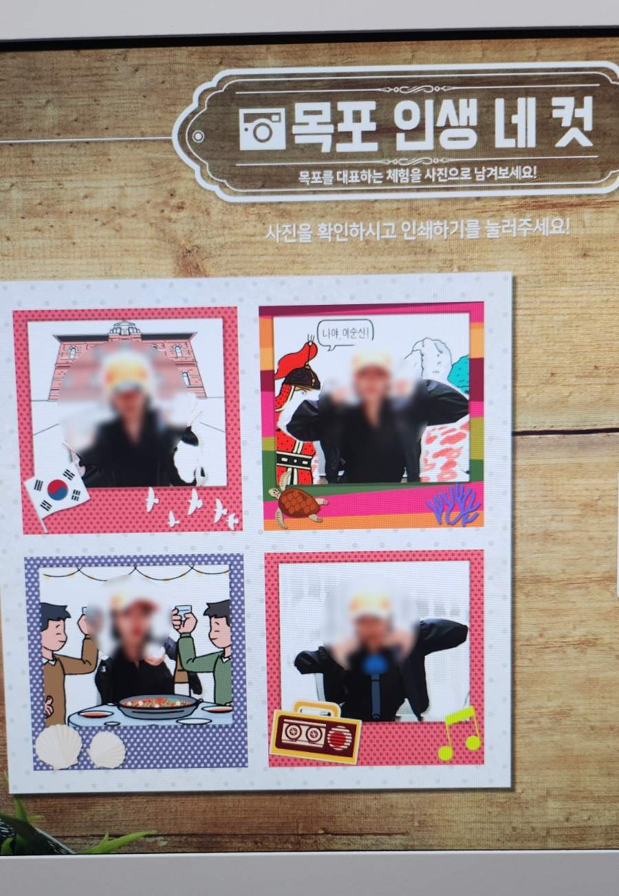 목포 인생 네 컷, 목포관련 귀여운 프레임이 있어서 사진 찍기 좋았다. 비용도 무료!