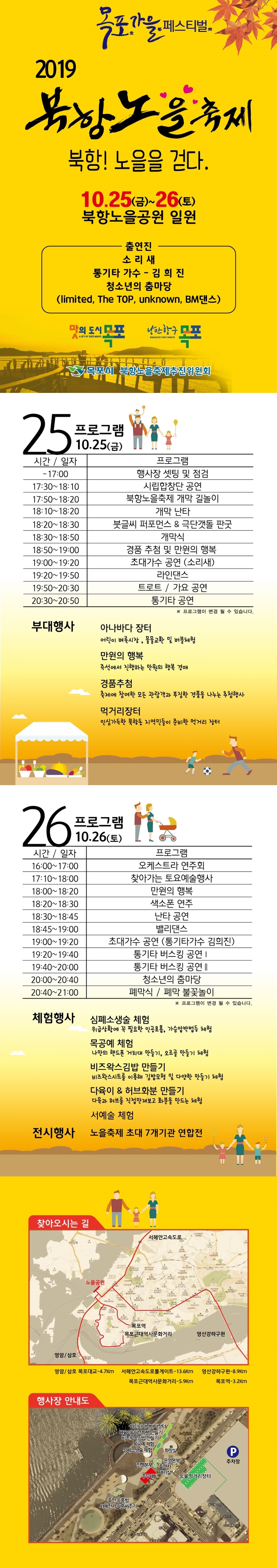 2019 북항 노을축제_북항 노을을 걷다.jpg