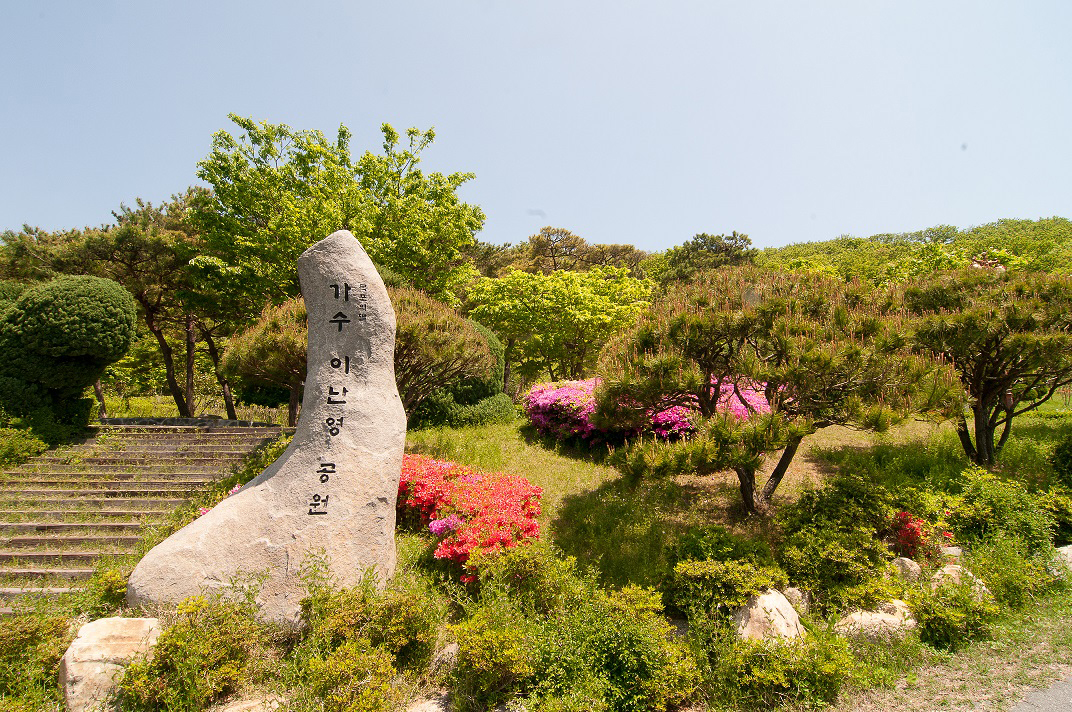 Lee Nanyoung Park