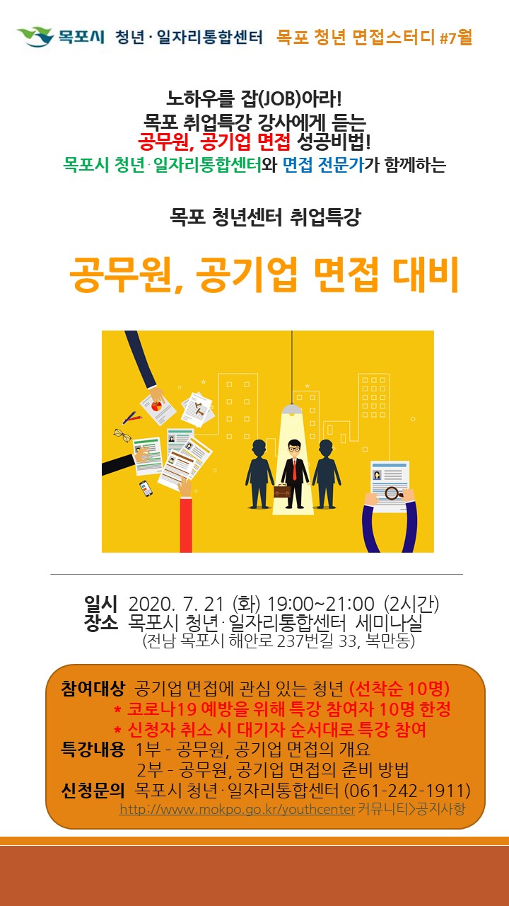 0721_면접스터디.jpg