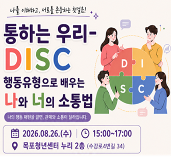 DISC.png