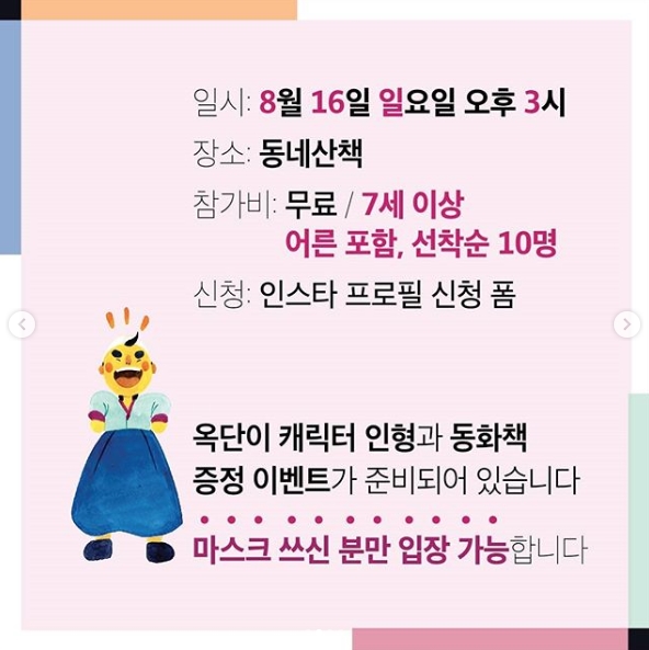 2 옥단이.jpg