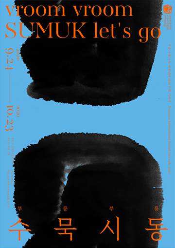 img_2020_poster.jpg