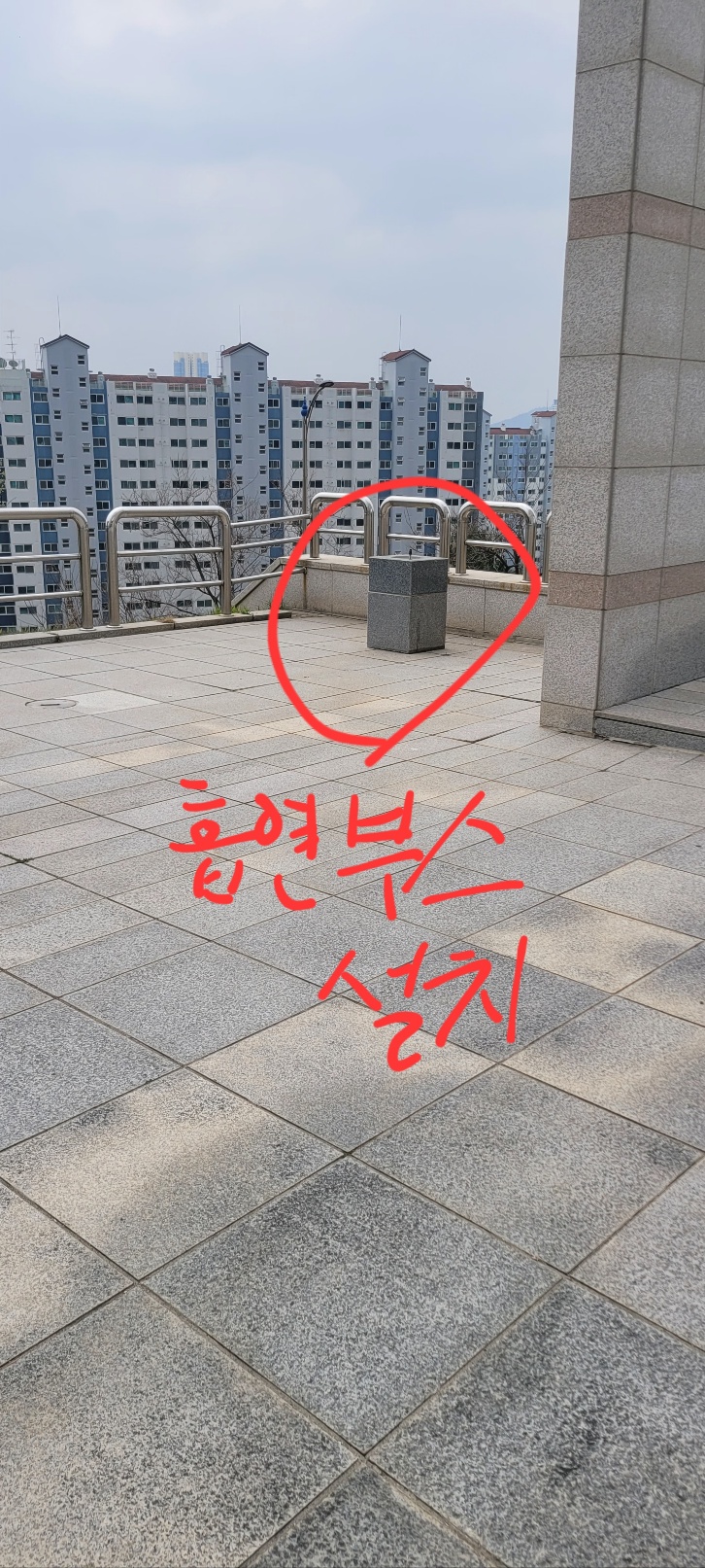 흡연구역 지정 추천 장소 예시 3