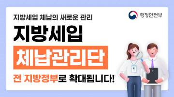 목포시, 8월부터 ‘지방세입 체납관리단’ 본격 운영