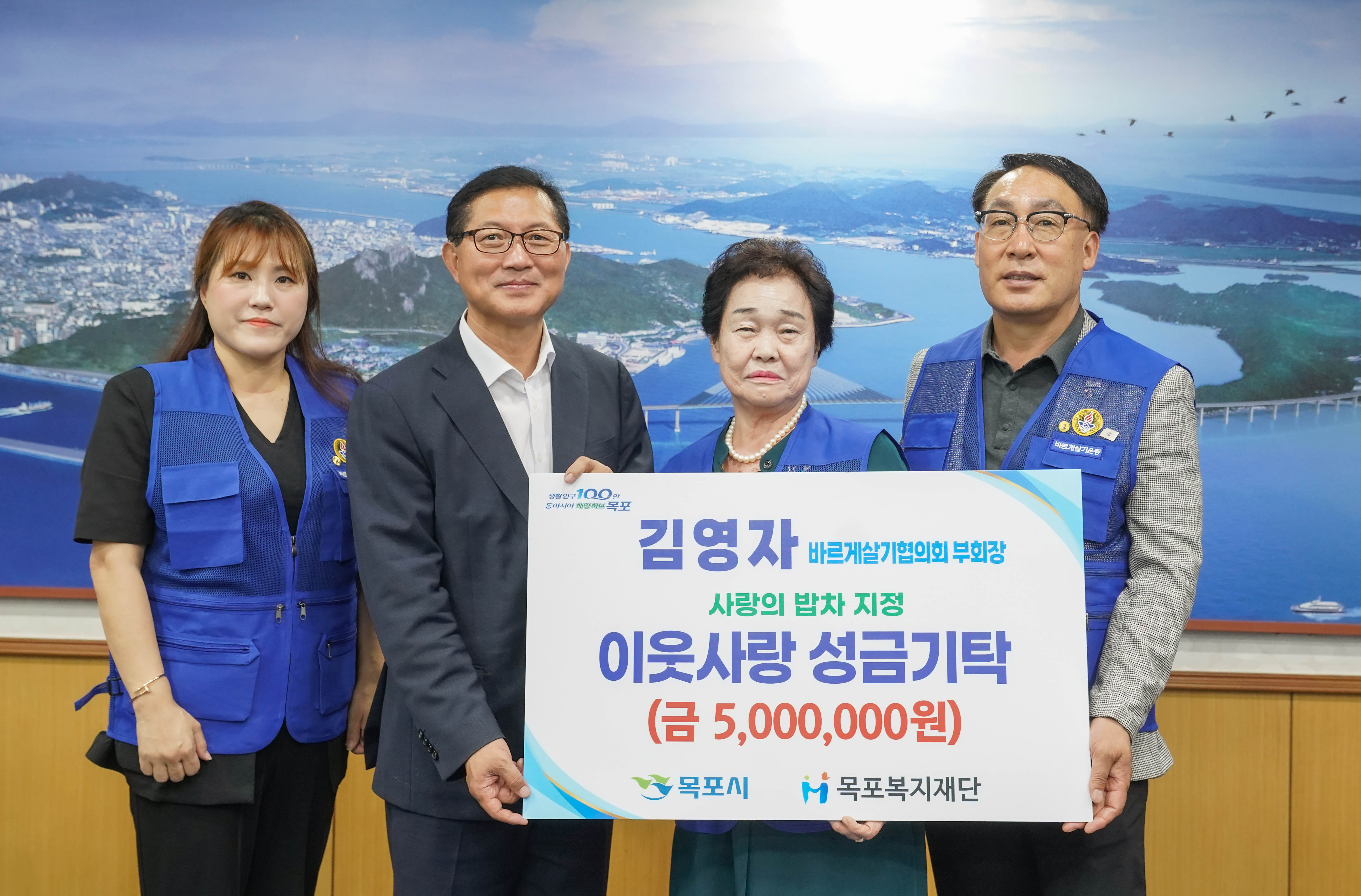 ‘봉사의 여왕’김영자 부회장, 목포복지재단에 500만 원 기탁
