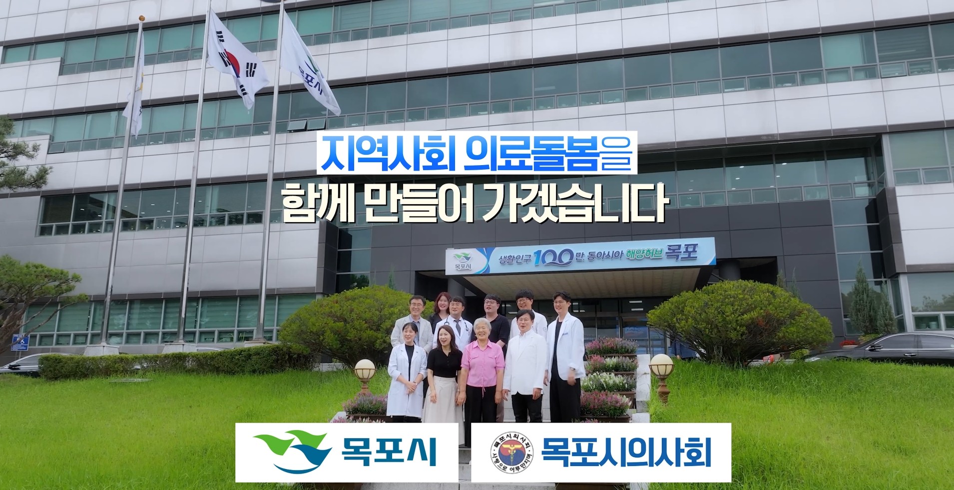 목포시, 의사와 간호사가 집으로 찾아갑니다…「목포돌봄365」방문진료