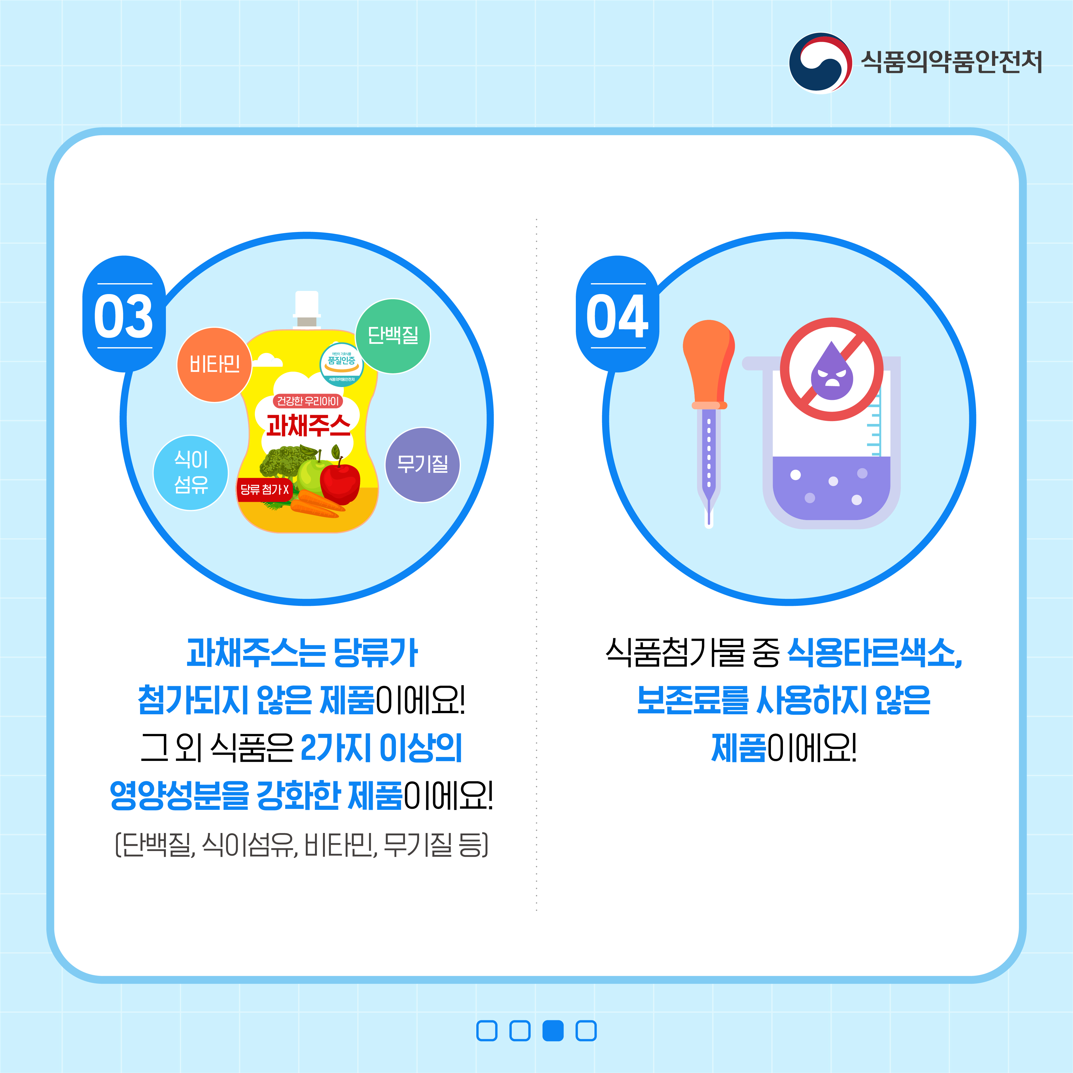어린이 기호식품 품질인증 제도 관련 카드뉴스