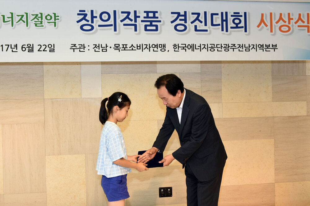 에너지절약창의작품공모전시상식10(2017,6,22,샹그리아호텔).jpg