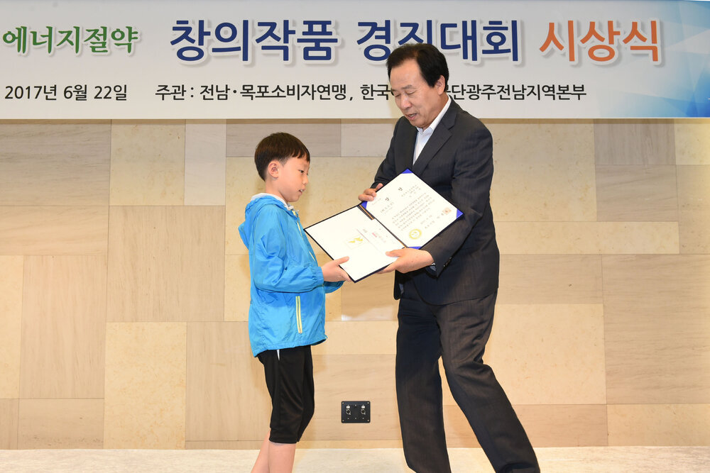 에너지절약창의작품공모전시상식14(2017,6,22,샹그리아호텔).jpg